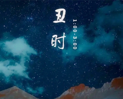 什么时辰出生的人命好？