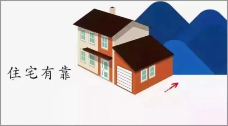 阳宅靠山怎样才好？