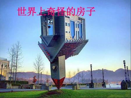 以前有过奇怪用途的房子可以住吗? 以前有过奇怪用途的房子可以住吗?