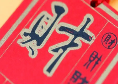 适合做生意的八字特征有哪些? 适合做生意的八字特征有哪些?