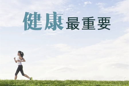 什么八字健康长寿？