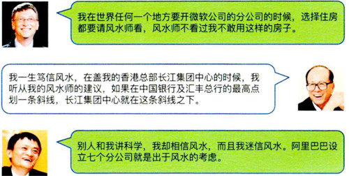 重庆璧山区风水大师名单是谁？有哪些？怎么样？