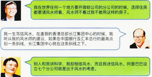 重庆大渡口区风水大师名单是谁?有哪些?怎么样?