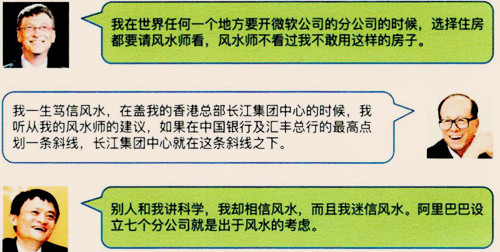 重庆黔江区风水大师名单是谁？有哪些？怎么样？