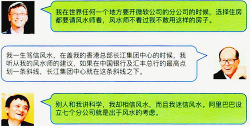重庆渝北区风水大师名单是谁?有哪些?怎么样?