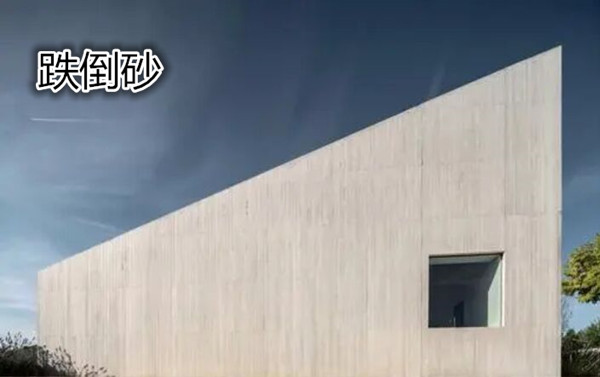 经常腿脚摔伤的住宅特征?