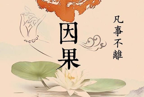 学习风水有因果吗?