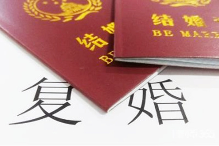 什么样八字人离了婚还能复婚