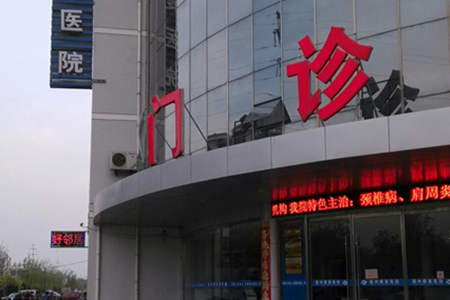 住在医院旁边风水好不好