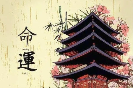 八字劫杀是什么意思