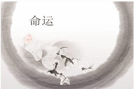 八字劫伤的人怎么样