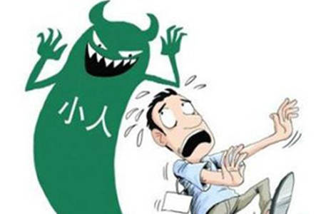 风水怎样化解犯小人