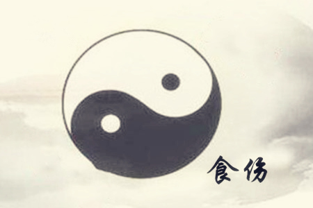 八字无食伤如何补救