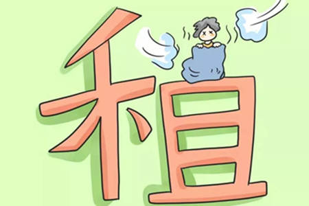 出租房风水有讲究吗