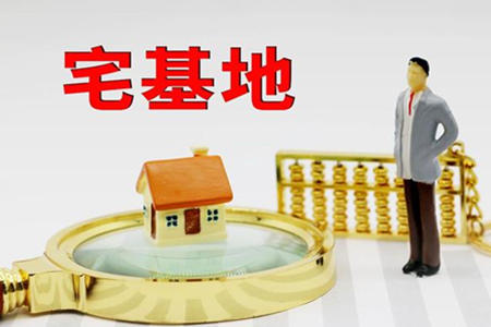 怎么看宅基地风水好坏