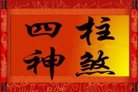 八字的神煞作用大吗？