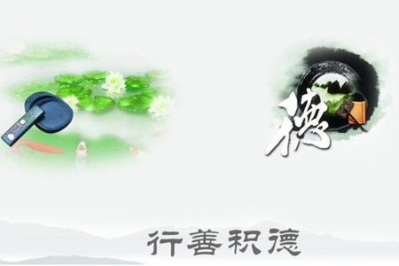 前世有积德的八字特征