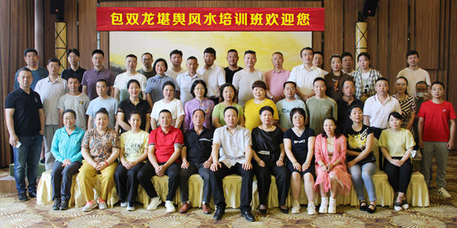 重庆哪里可以学风水拜师?