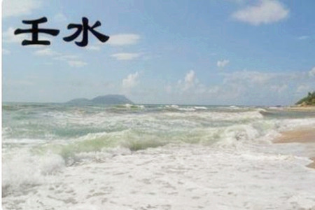 壬水见七杀必成大器吗