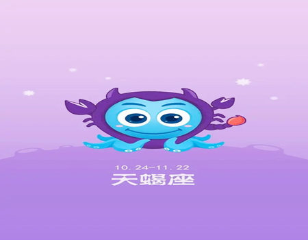 11月18日是什么星座？