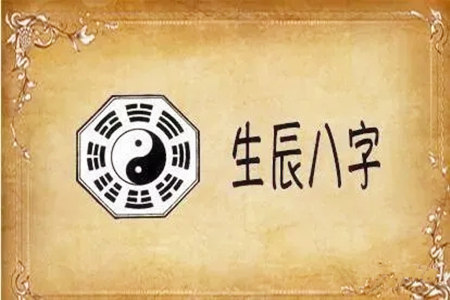 八字月支和日支相合好不好？