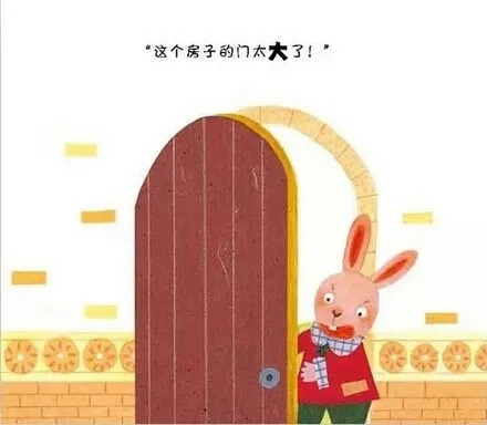 大门比对方大有问题吗?