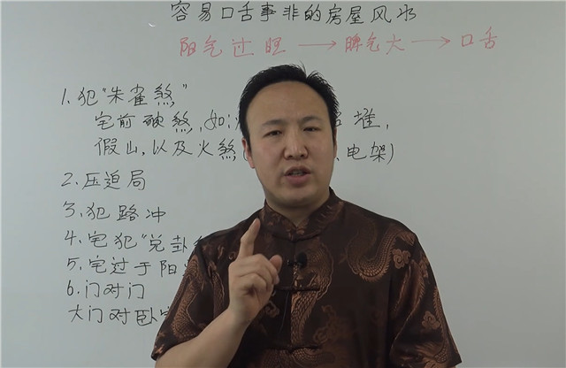 容易口舌事非的房屋风水