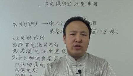 玄关风水的注意事项