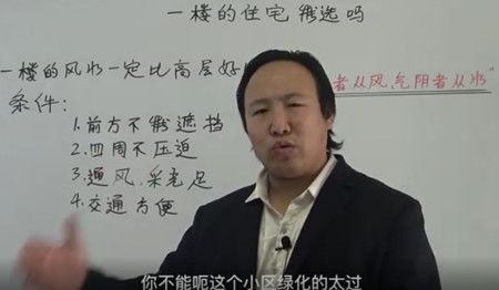 一楼的住宅能选吗？