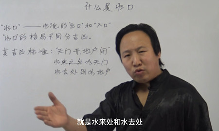 风水中什么是水口？