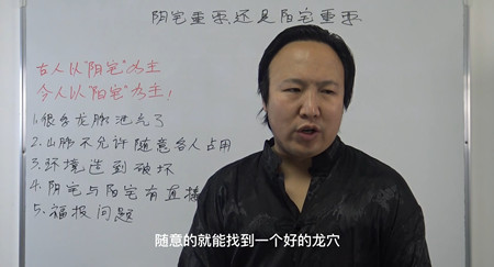 阴宅重要还是阳宅重要？