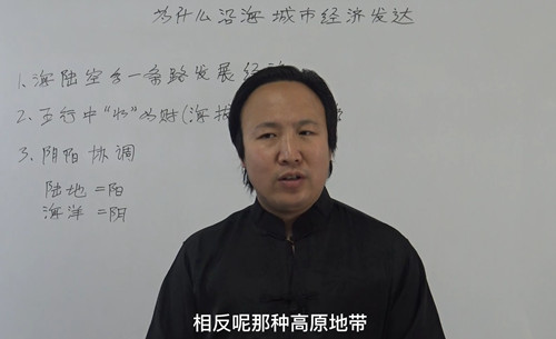 为什么沿海大城市经济发达？