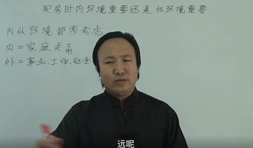 买房时内环境重要还是外环境重要？