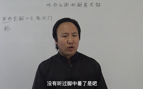 为什么西北厨房不好?