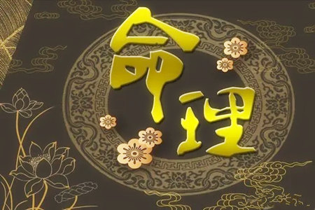 往后命越好的八字特点有哪些?