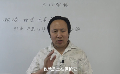 土曰稼穑(土爱稼穑)是什么意思？