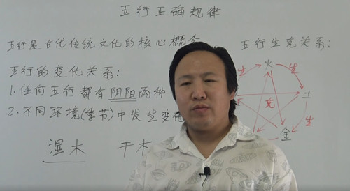 五行正确规律是什么？