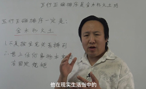 五行正确排序是金木水火土吗？