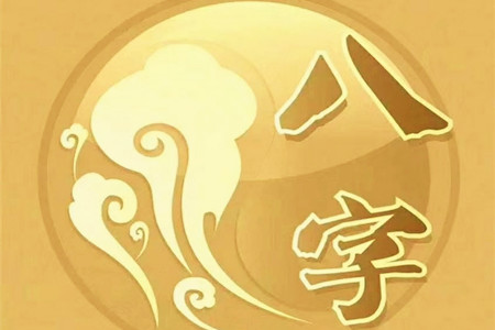 八字官星暗藏的女人命好吗?