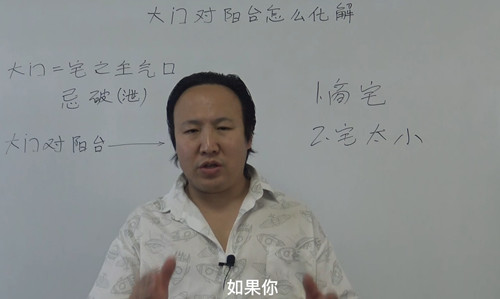 大门对阳台怎么化解？