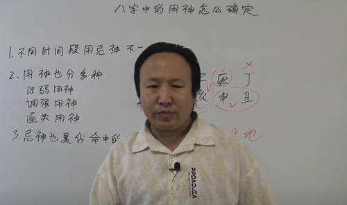 八字中的用神怎么确定？