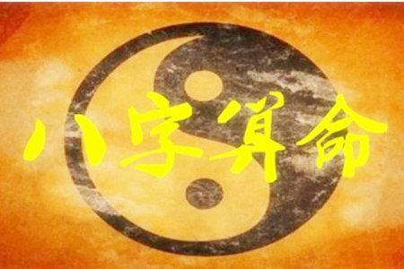 正印格是几等命格?