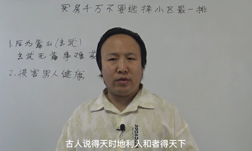 买房子千万不要选择小区最后一排为什么？