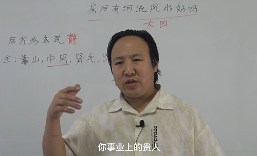 房子后方有河流风水好吗？