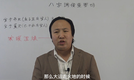 八字调候重要吗？