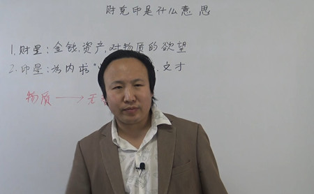 财克印是什么意思？