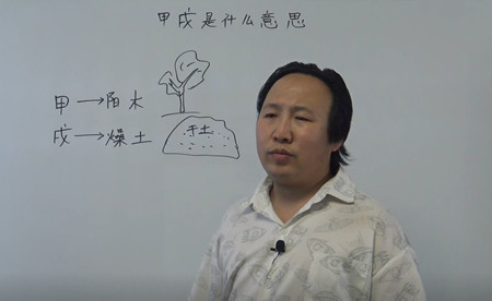 八字中出现“甲戌”组合代表什么意思呢？