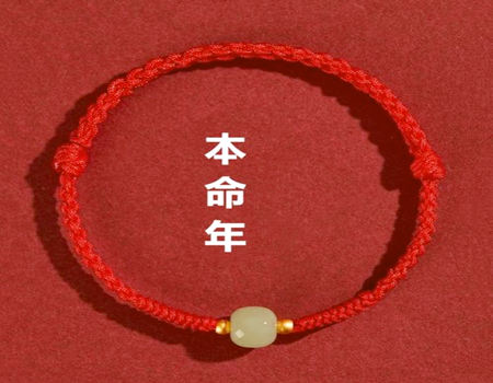 2023年属兔可以戴红绳吗?