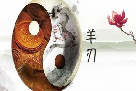 七杀心狠还是羊刃心狠？