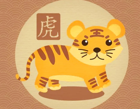 2010年是什么生肖？